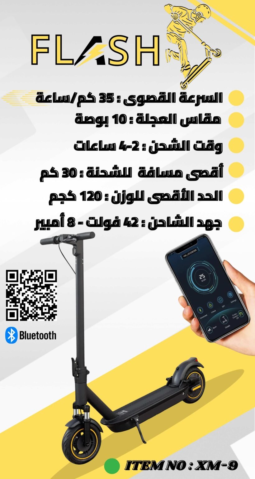 ⁦Electric Scooter Smart 10 inchs Maximum Speed 35 KM/H - QR Code⁩ - الصورة ⁦12⁩