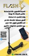 ⁦Electric Scooter Smart 10 inchs Maximum Speed 35 KM/H - QR Code⁩ - الصورة ⁦12⁩