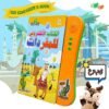 ⁦GTG TOYS Shark Game, Arabic⁩ - الصورة ⁦5⁩